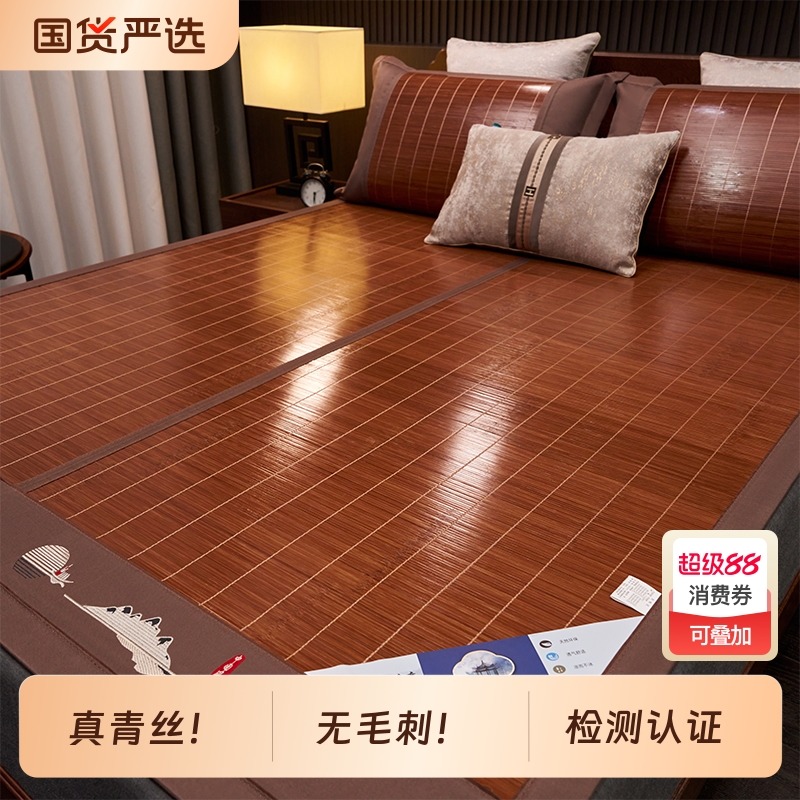 凉席竹席夏天2025新款可折叠双面冰丝席冬夏两用草席学生宿舍席子