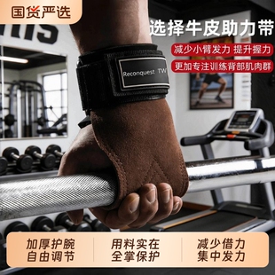 劳拉硬拉健身助力带握力带手套引体向上男护掌护腕女辅助训练手套