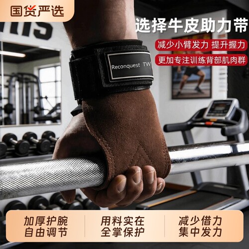劳拉硬拉健身助力带握力带手套引体向上男护掌护腕女辅助训练手套