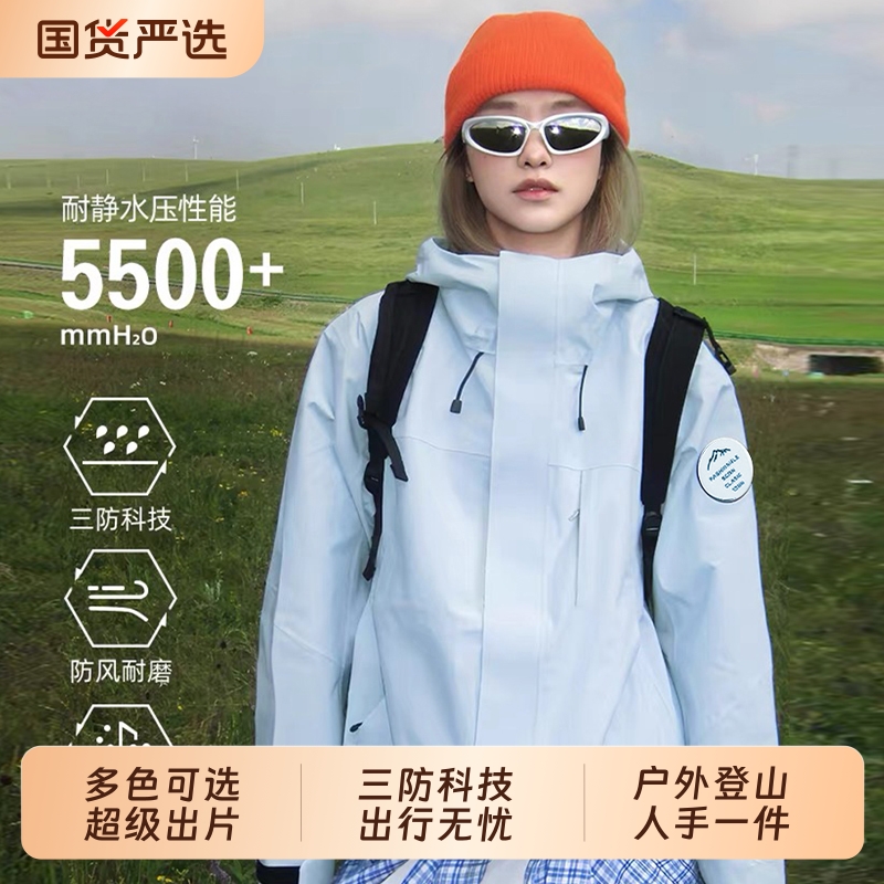 冲锋衣女款2025新款三合一秋冬季外套男款防水可拆卸内胆新型抓绒