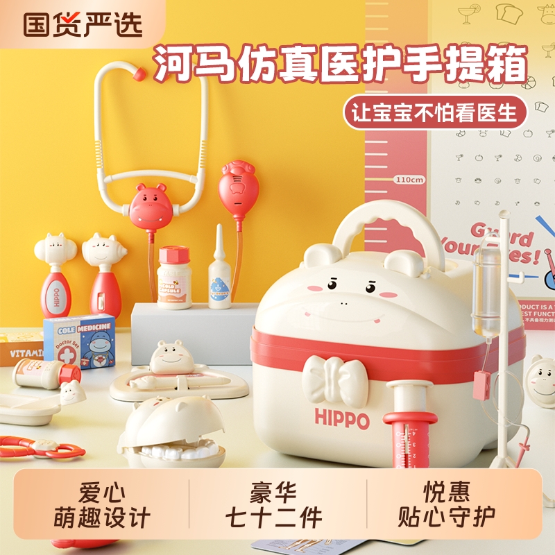 【圣诞送礼推荐】儿童医疗箱玩具