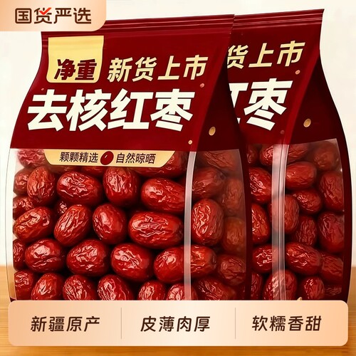 无核红枣特级灰枣原粒枣新疆特产