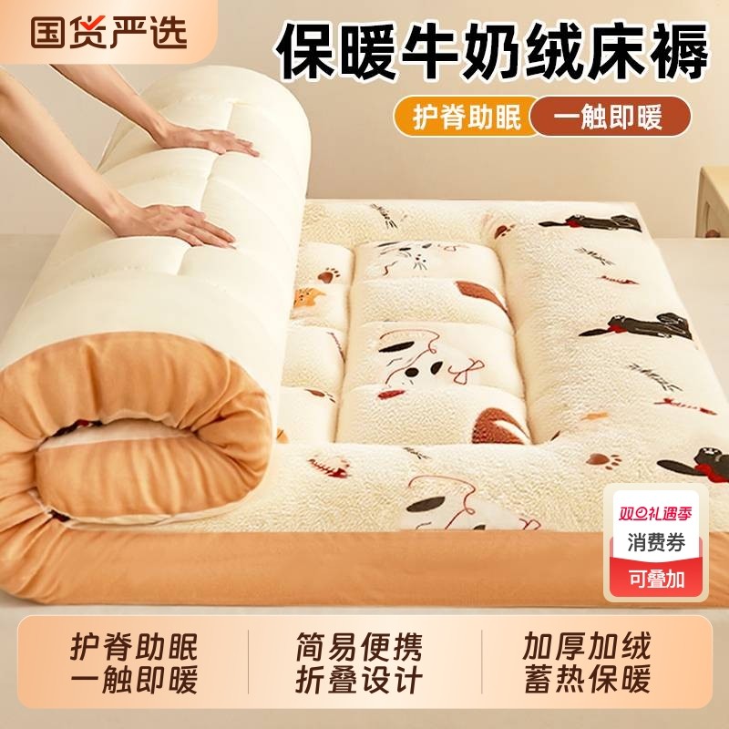 牛奶绒学生宿舍专用床垫加厚双人床褥垫羊羔绒保暖垫子软垫卧室