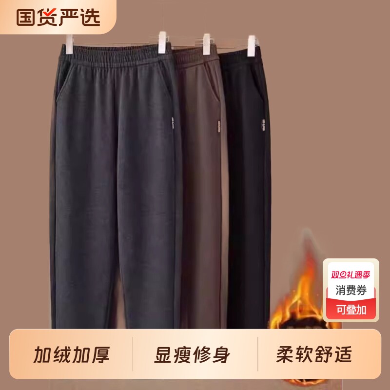 中老年人冬季直筒长裤子女奶奶装新款妈妈秋冬款加绒加厚休闲裤