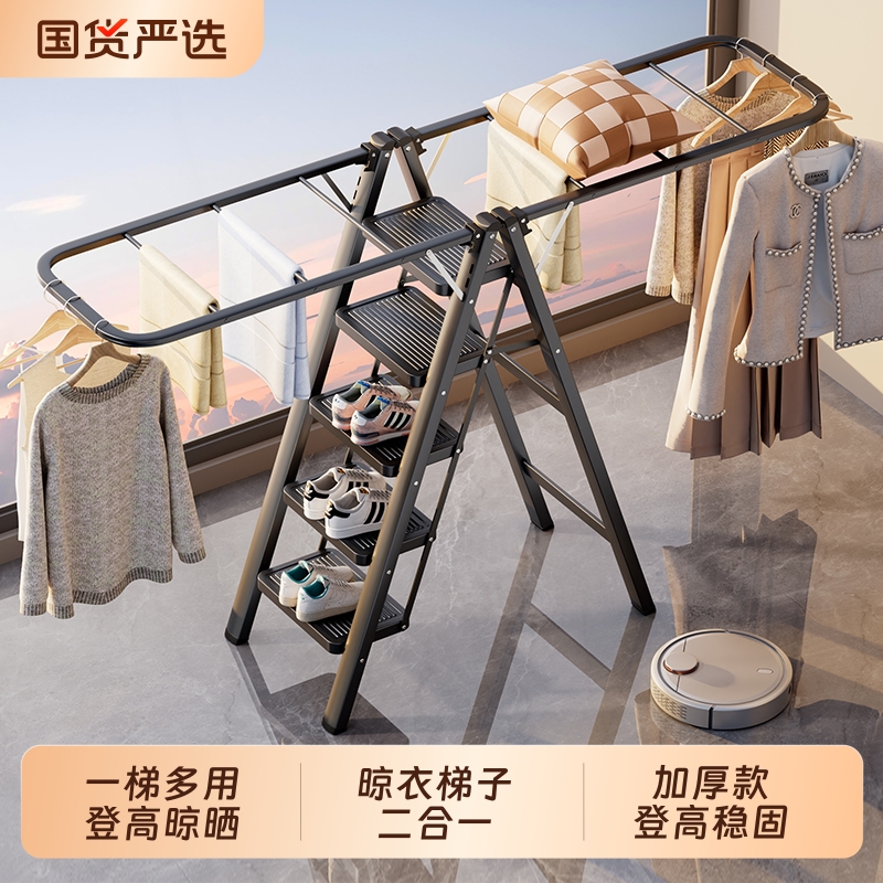 梯子晾衣架两用二合一家用多功能折叠人字梯乔迁爬梯室内家庭专用