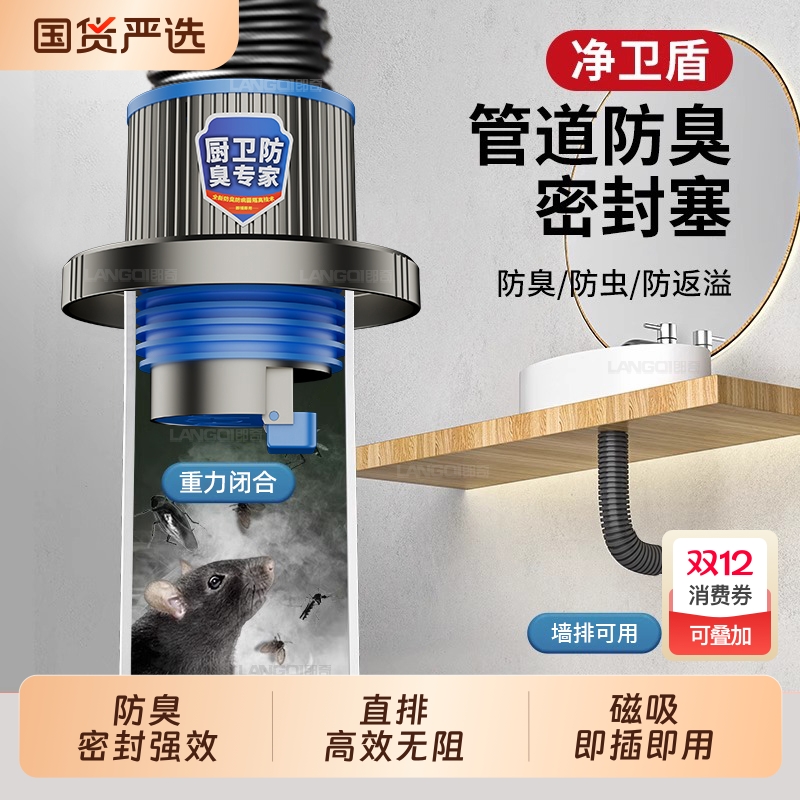 厨房管道防臭密封塞硅胶下水管防返臭神器洗菜盆排水管水槽密封圈