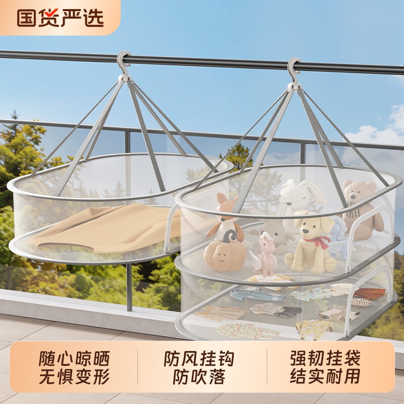晒袜子神器晾衣网毛衣羊毛衫平铺晾晒网兜晒衣篮晒衣服内衣晾衣架