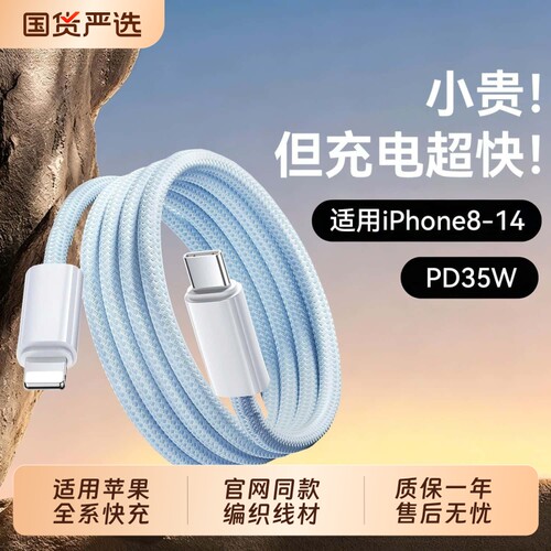 适用苹果16充电线车载carplay数据线15proMax充电器线lighting手机PD快充线14/13/12/11闪充iPad平板车充