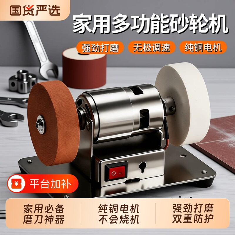 小型砂轮机砂轮家用台式磨刀机粗细无极抛光电动磨片钻孔机打磨