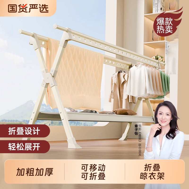 杜管家晾衣架落地加粗加厚可移动可折叠户外晾衣架落地加粗加厚