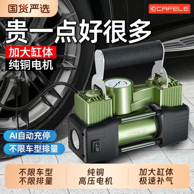 卡斐乐车载充气泵双缸大功率车用12V家用220v便携轮胎打气筒电动