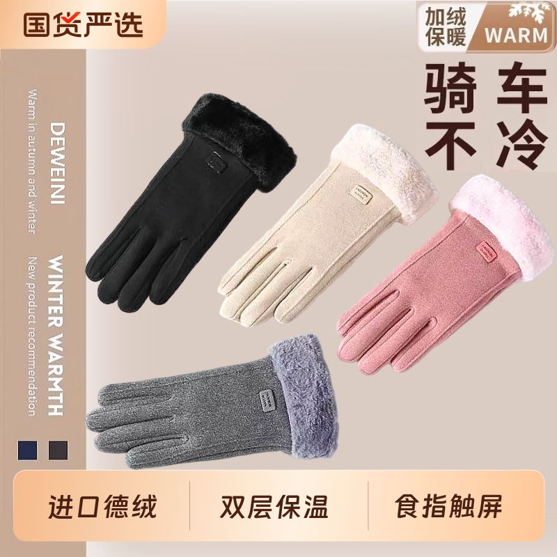 加绒保暖骑行手套秋冬加长款