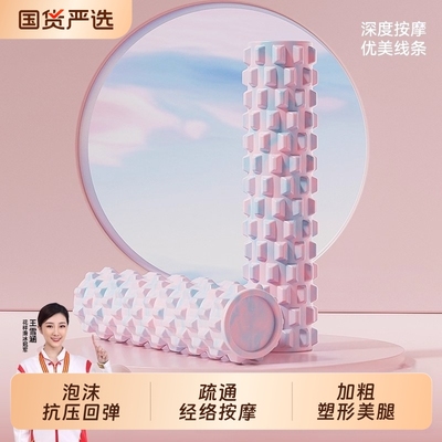 左都实心泡沫轴肌肉放松专业滚轴