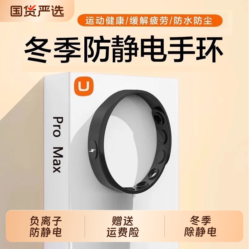 无线防静电手环男女冬季人体静电消除释放2025年新款去除静电神器