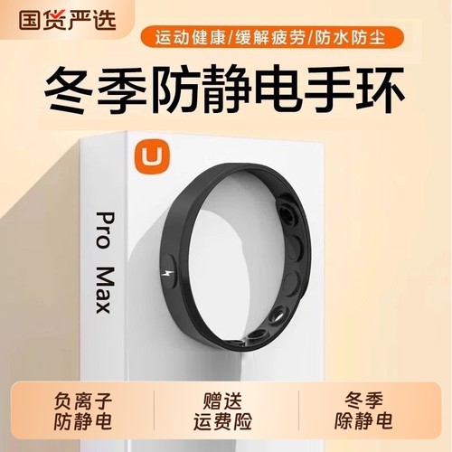 无线防静电手环男女冬季人体静电消除释放2025年新款去除静电神器