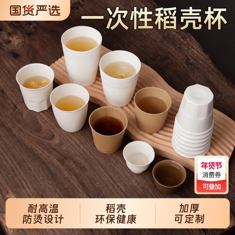 一次性功夫茶杯便携耐高温招待专用泡茶杯家用品茗杯办公室待客杯,餐饮具,塑杯,淘宝优惠券,粉丝福利购,淘宝优惠卷