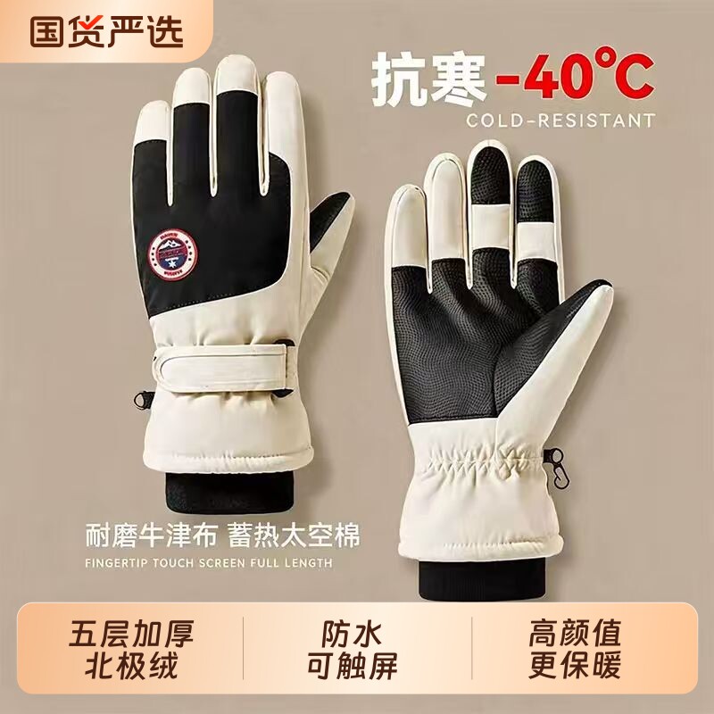 保暖滑雪手套防水冬季骑行电动摩托车防风防寒加绒触屏骑车户外
