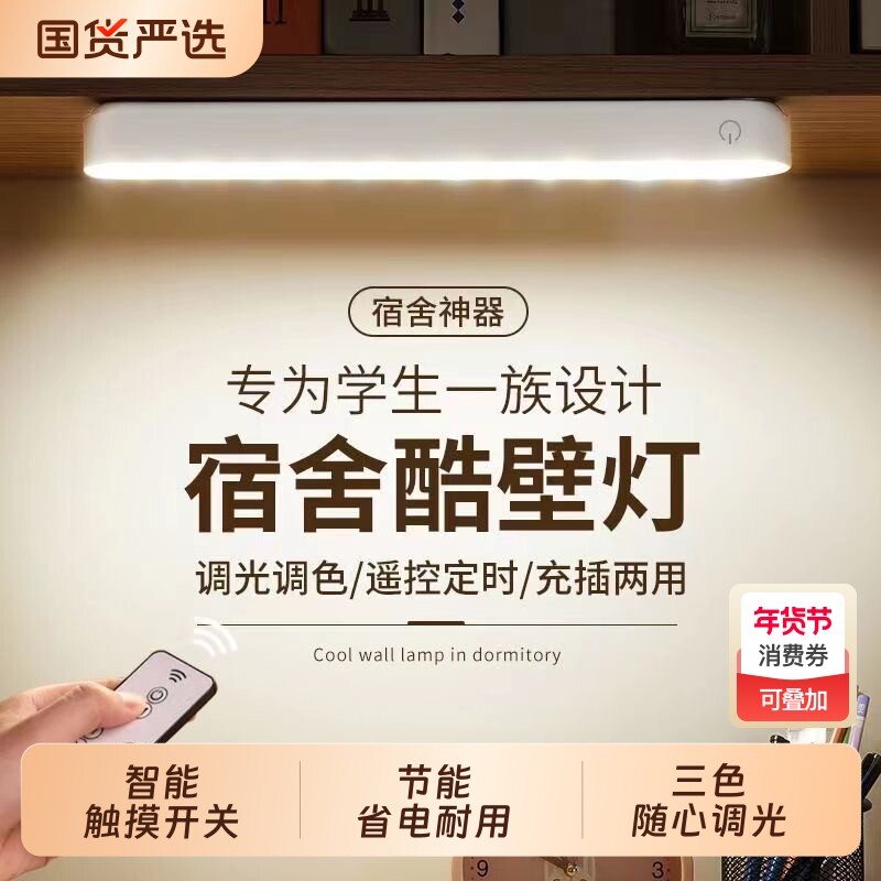 台灯学习专用学生宿舍灯吸附led护眼书桌酷毙充电床头寝室灯卧室