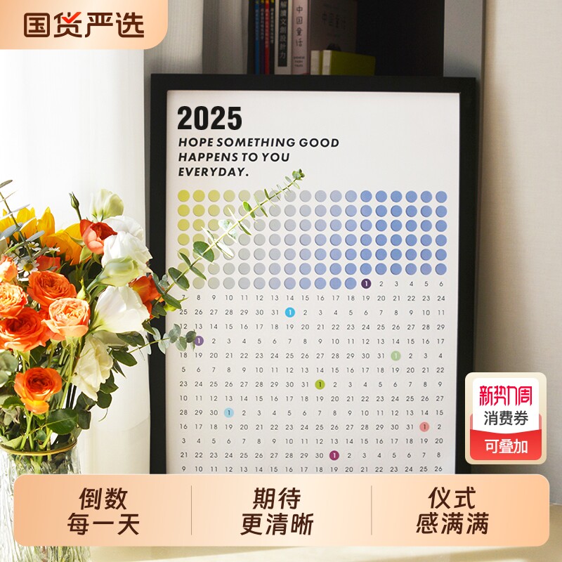 365天相框日历2026年光圈年历装饰挂画现代简约打卡自律高考中