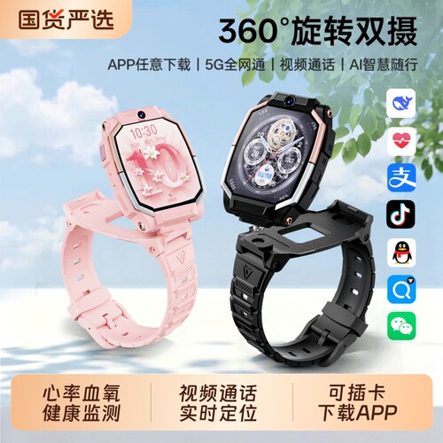 适用于华为手机电话手表儿童官方正品Z10多功能智能5G全网通可插卡防水定位小学初中高中生青少年男女孩专用