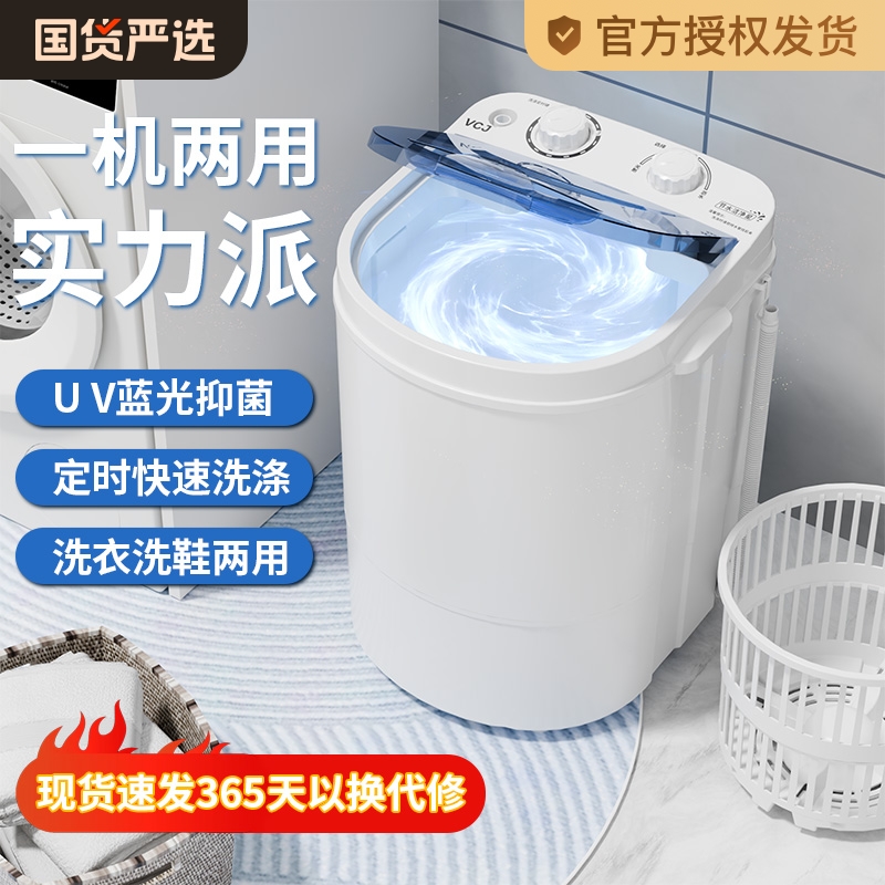 迷你洗衣机小型婴儿童宝宝专用单桶洗鞋机家用洗内衣袜子半自动