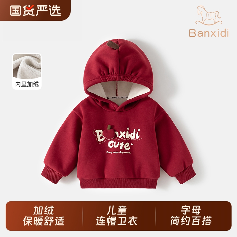 班喜迪儿童卫衣秋冬装连帽上衣