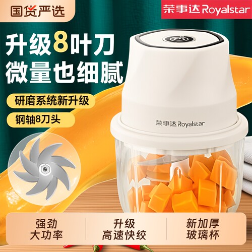 无线电动蒜泥器多功能玻璃杯