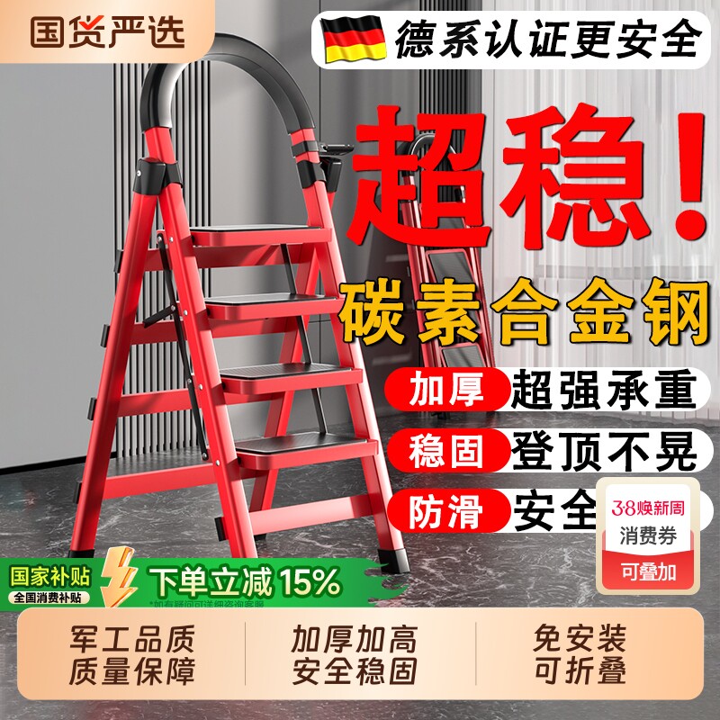 家用梯子加厚折叠多功能伸缩不锈钢五步梯人字梯步梯小型便携四步