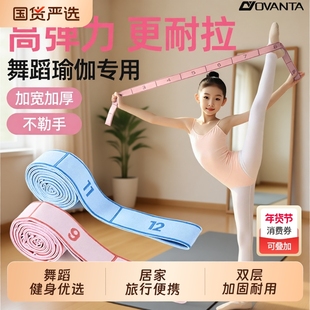 儿童舞蹈训练拉力带练功专用弹力带分段式数字12格芭蕾瑜伽阻力带
