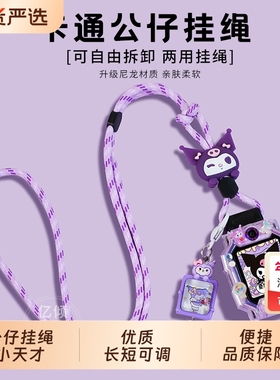 卡通吊坠适用小天才挂绳电话手表表带Z6AZ6S/Z7/Z8/Z9/Z10/Z11少年版D5儿童D3防丢D2挂脖套Q1A保护壳红色可挂