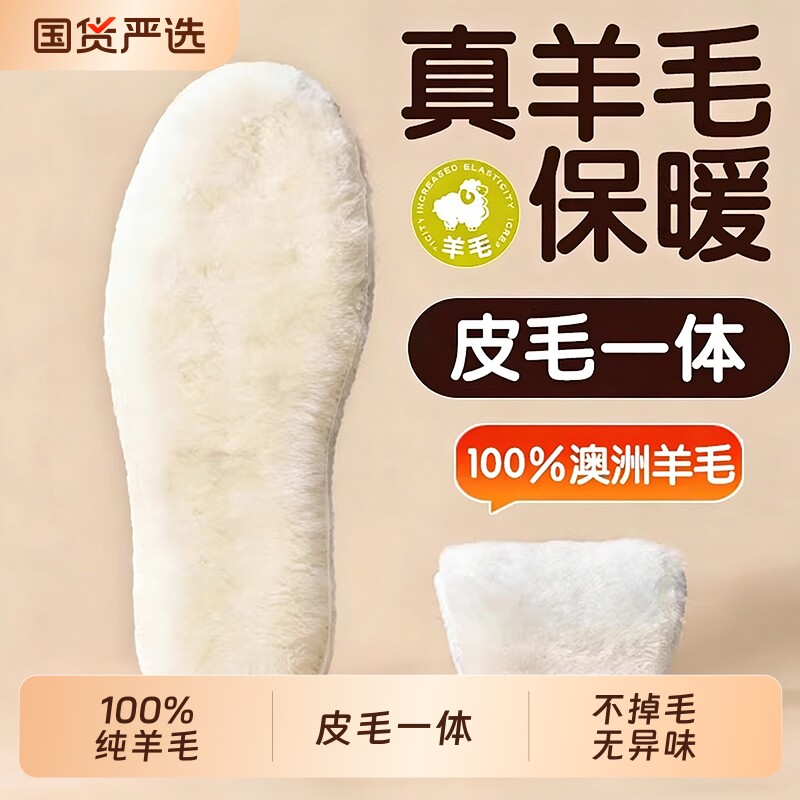 澳洲100%纯羊毛棉鞋垫羊皮毛一体保暖男女冬季加绒加厚雪地靴吸汗