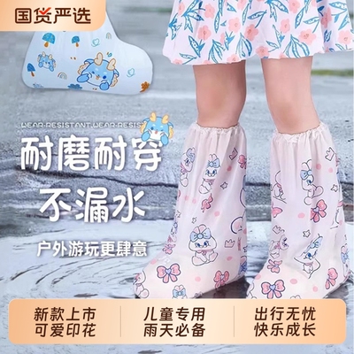 一次性儿童雨靴套加厚耐磨防水