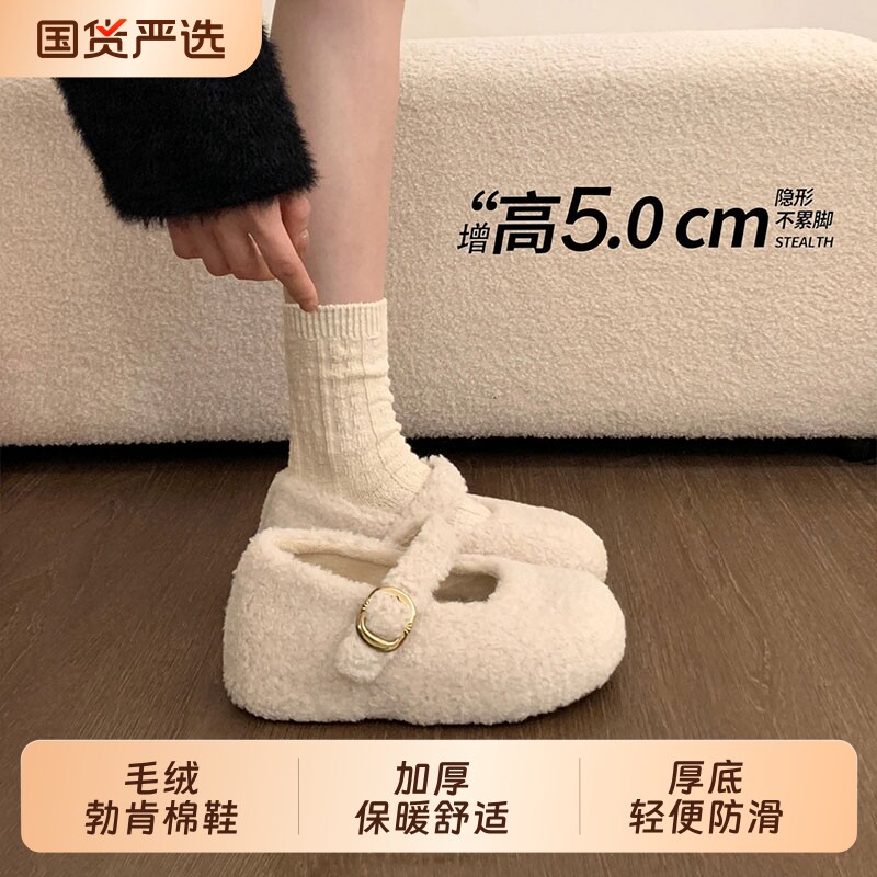 厚底内增高白色玛丽珍毛毛鞋女2025新款冬季毛绒勃肯鞋棉鞋雪地