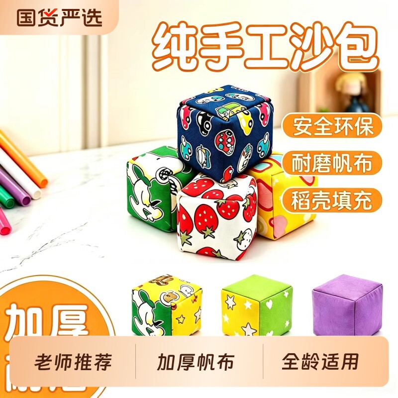 小学生沙包儿童幼儿园丢沙包安全图片