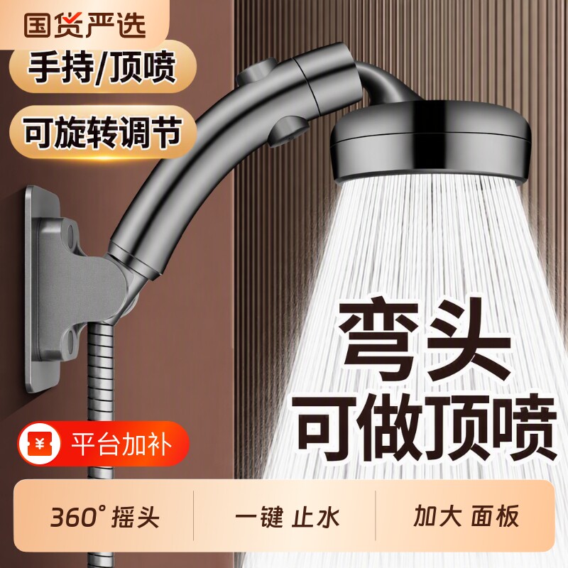 可调节弯头增压花洒喷头淋浴头浴室水龙头洗澡神器超强加压莲蓬头