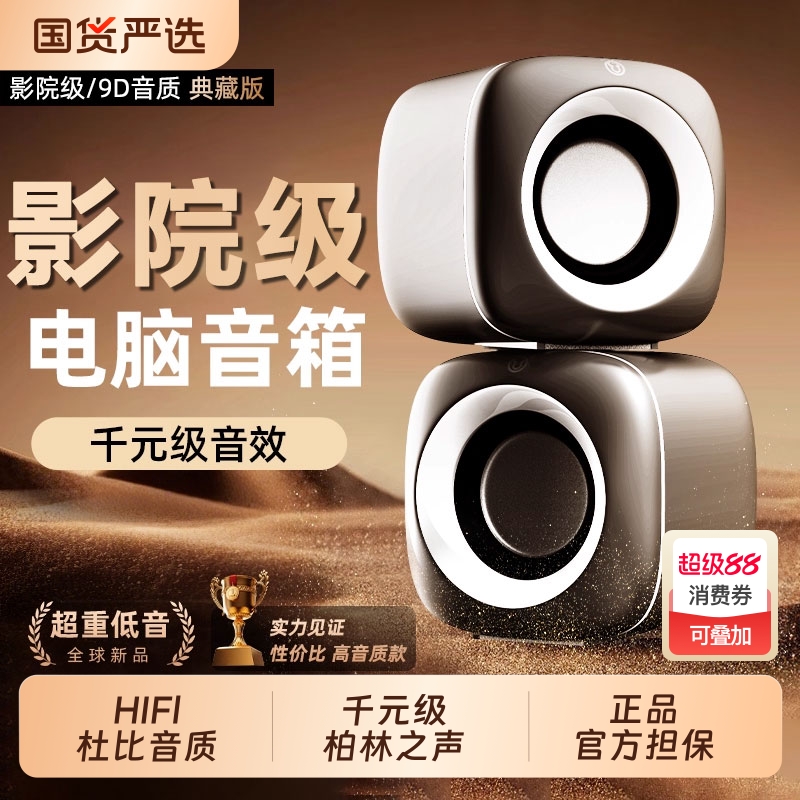 电脑音响台式桌面家用迷你小型音箱笔记本低音炮喇叭小音响M2025