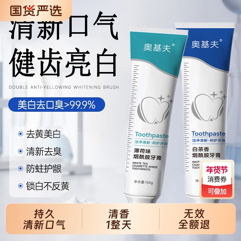 小苏打牙膏去黄去口臭美白益生菌酵素成人锁速效洗白防蛀清新口气,洗护清洁剂/卫生巾/纸/香薰,牙膏,淘宝优惠券,粉丝福利购,淘宝优惠卷