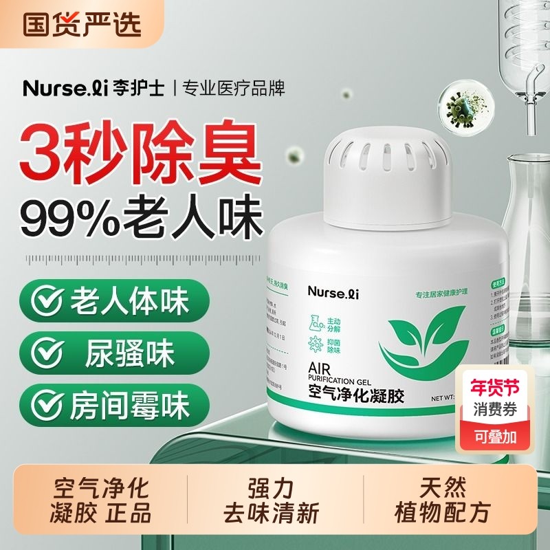 倒置空气清新剂室内香薰卫生间厕所除臭神器浴室卧室香氛持久除味