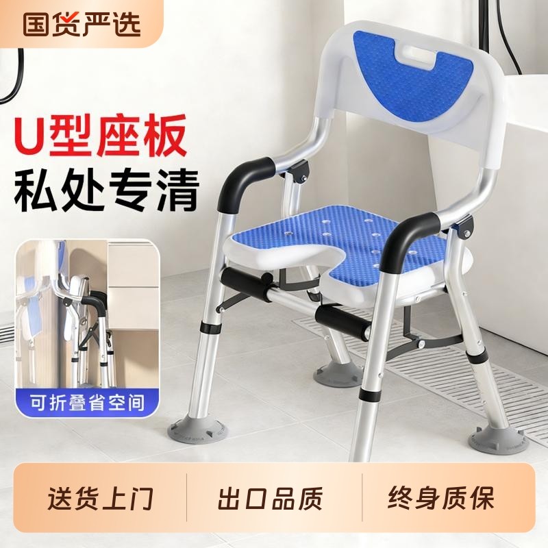 老人洗澡专用椅安全可折叠椅子座椅沐浴椅冲凉椅老年人防滑浴室凳,家装主材,浴室扶手/防护栏/助力器,淘宝优惠券,粉丝福利购,淘宝优惠卷