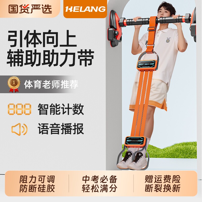 弹力带健身辅助训练器多功能图片