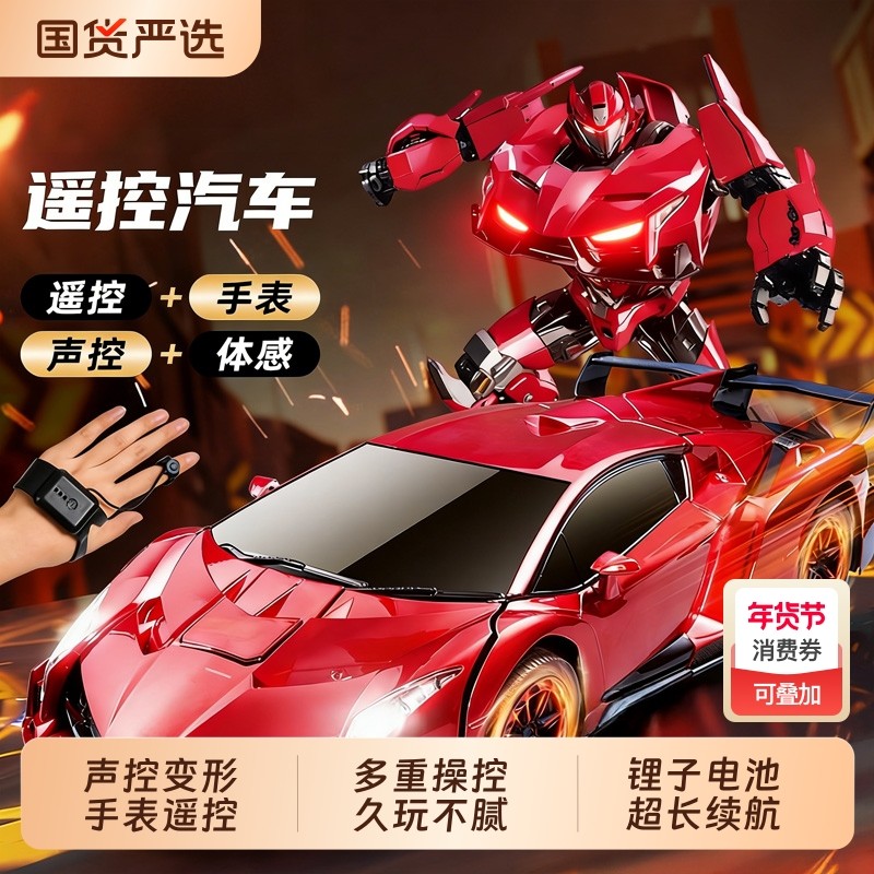 儿童2026手势感应变形遥控汽车机器人赛车男孩玩具车礼物超大豪华,玩具/童车/益智/积木/模型,电动/遥控车,淘宝优惠券,粉丝福利购,淘宝优惠卷