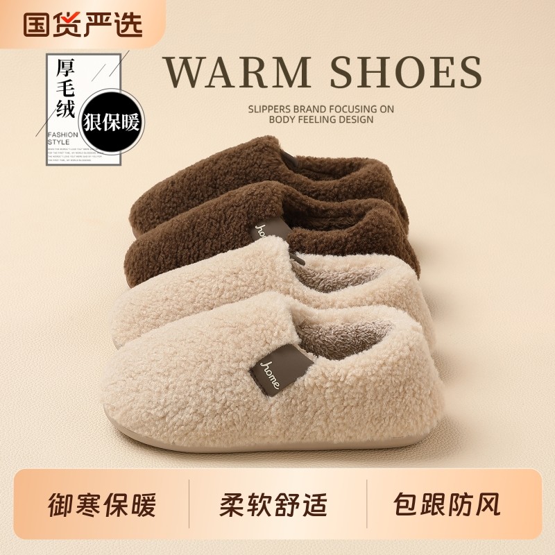 包跟棉拖鞋女冬季2025新款室内家居软底毛绒保暖棉鞋男款外穿情侣
