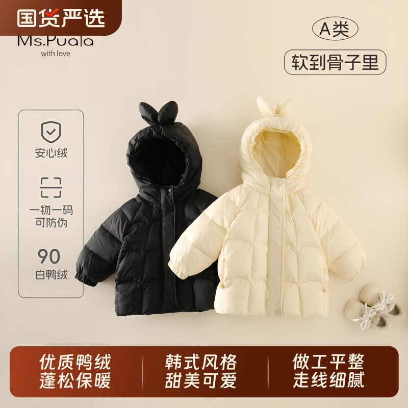 Ms.Puala女童宝宝羽绒服新国标90白鸭绒中长款婴幼儿秋冬外套黑色