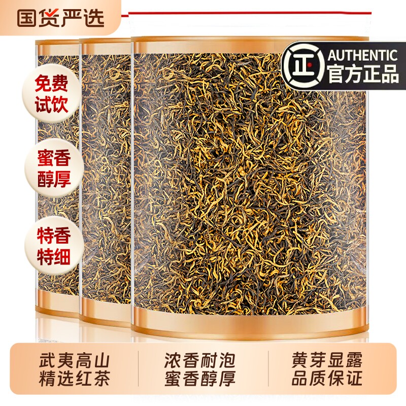 正宗武夷金骏眉红茶茶叶春茶新茶礼盒花果香自己喝蜜香袋装浓香