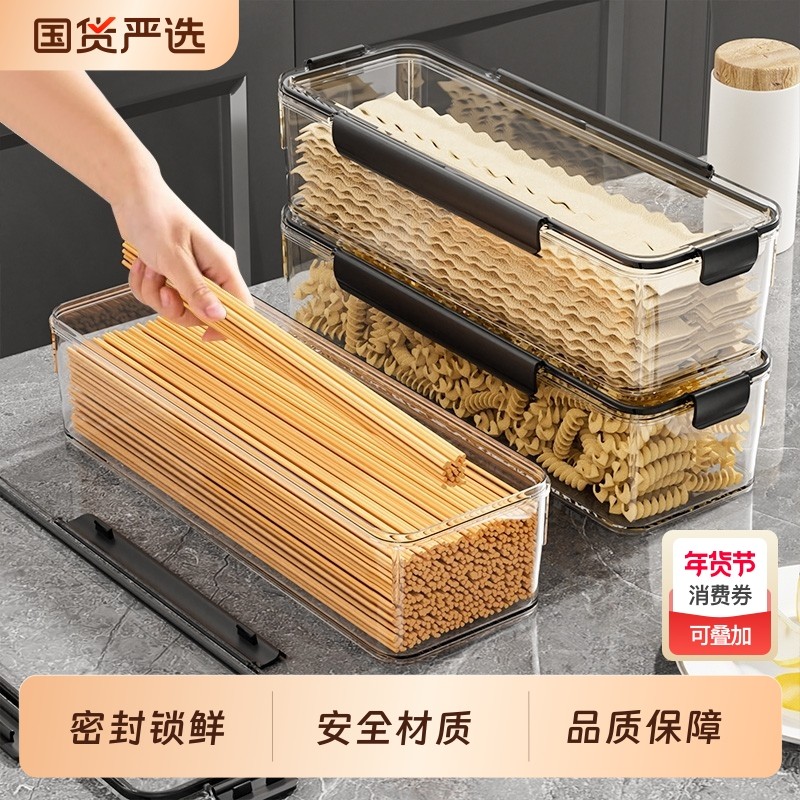 面条挂面收纳盒食品级储物罐的盒子放桶储存筒五谷杂粮储物密封罐