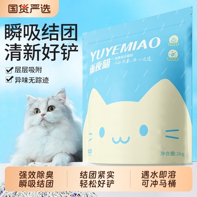 混合豆腐砂膨润土砂木薯猫砂包邮