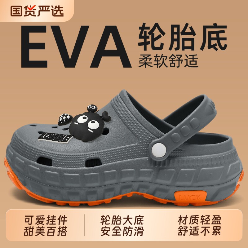 洞洞鞋男夏季2026新款防滑防臭eva包头凉拖男士厚底外穿凉鞋耐