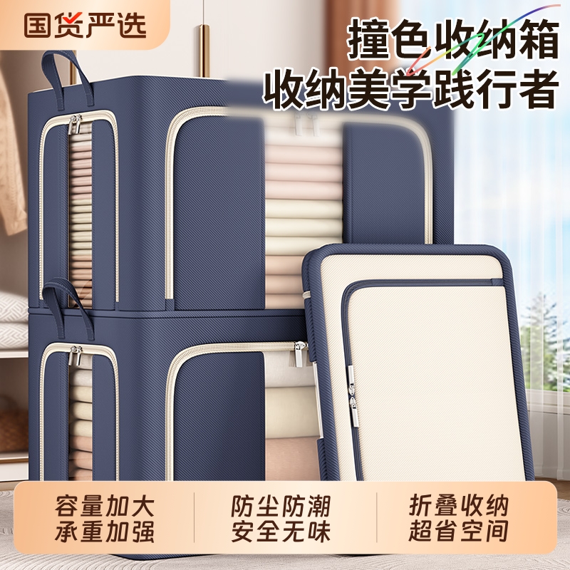简约风撞色钢架收纳箱超强承重