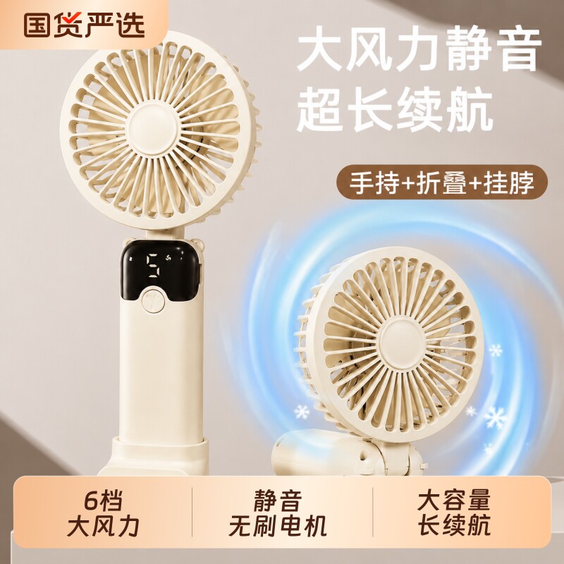 2026新款手持小风扇可爱便携式随身小型静音迷你学生上课usb可充电超长续航桌面制冷电风扇无刷电机神器降温