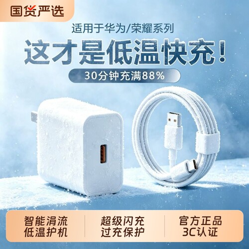 【低温快充】120W超级快充
